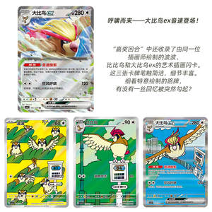 YQ Pokemoned PTCG Original Boîte de Boosters Pokémon Cartes Pokémon Chinoises Simplifiées Vente en Gros Cartes Scellées Surprise Prix Bas - Product Image 5