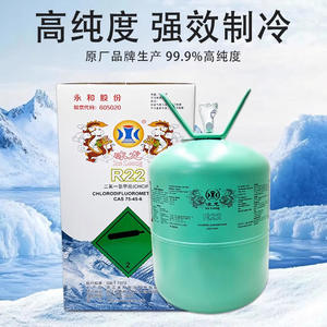 Cilindro de acero de grado industrial Yonghe Binglong con refrigerante R507A para aire acondicionado - Product Image 2