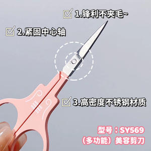 Lmltop Beauty <b>Scissors</b> Sy569 Stainless Steel Multifunctional <b>Makeup</b> Trimming For Eyebrow Double Eyelid Tape False Lashes - Product Image 3