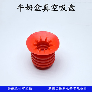 Ventouse en silicone Sblp30s pour boîte à lait, emballage alimentaire, qualité industrielle - Product Image 2