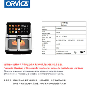 ออร์วิก้า - Product Image 4