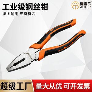 Pince coupante à bec effilé 8 pouces, qualité industrielle, acier au carbone, mâchoires dentelées, multifonctionnelle, poignée orange - Product Image 4