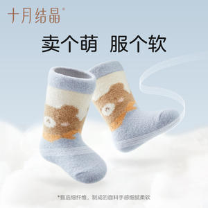 October Crystallized Baby <b>Socks</b> Thickened Warm Non Slip <b>Cute</b> Cartoon Design For Infants 3 Pairs A Class - Product Image 4