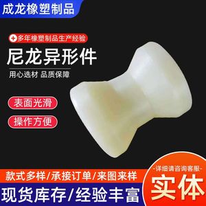 0551 <b>Nylon</b> Custom Machined Part For Textile Machine Wear Resistant Anti <b>Slip</b> Injection Molded Irregular Shape - Product Image 5
