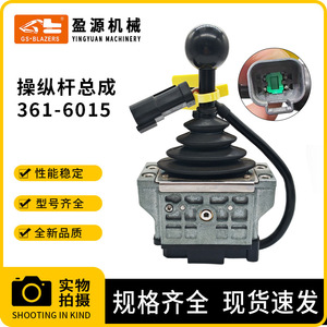 Interrupteur combiné JGS 361-6015 pour ensemble de joystick Caterpillar 953D73D - Product Image 5