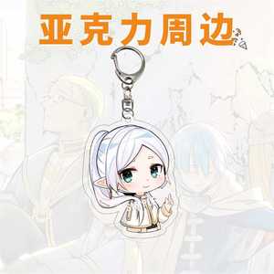 Nuovo arrivo 6 disegni Frieren acrilico personalizzato <span class=keywords><strong>Anime</strong></span> portachiavi <span class=keywords><strong>Kawaii</strong></span> doppia faccia <span class=keywords><strong>Anime</strong></span> figura foto simpatico portachiavi per bambini - Product Image 3