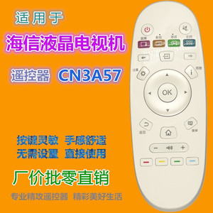 Télécommande TV Hisense Cn3a57 blanche à code fixe pour 49k300u 50k300u 55ec620ua 50ec520ua - Product Image 1