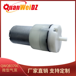 Pompe à air QuanWeiDZ 370D à haut débit pour appareil d'infusion d'oxygène, hydratant pour le visage - Product Image 5