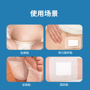Pansements médicaux, pansements auto-adhésifs respirants non tissés, pansements stériles pouvant être utilisés sur la poitrine ou le nombril - Product Image 2