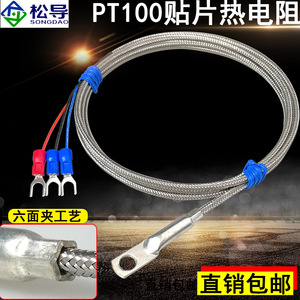 เซ็นเซอร์วัดอุณหภูมิแบบเทอร์โมคัปเปิลชนิดติดตั้งบนพื้นผิว Pt100 พร้อมแผ่นรองปลายพื้นผิวและหัววัดอุณหภูมิแบบกดเย็น - Product Image 2