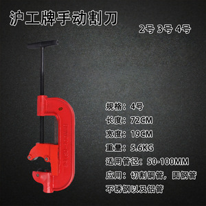 Shanghai Gong Manual Pipe Cutter For Galvanized Pipes 2 3 4 Inch High Carbon Steel Rotary Type - Product Image 5