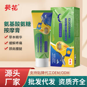 ครีมนวดกลูโคซามีนกรดอะมิโนดอกทานตะวัน 100 กรัม บำรุงฟื้นฟูสำหรับบรรเทาอาการปวดหลัง คอ ไหล่ ข้อต่อ - Product Image 2