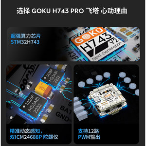 Controlador de Motor sin Escobillas Flywoo Goku ESC 4 en 1 de 32 Bits y 3-6S para Drones de Carreras - Product Image 5