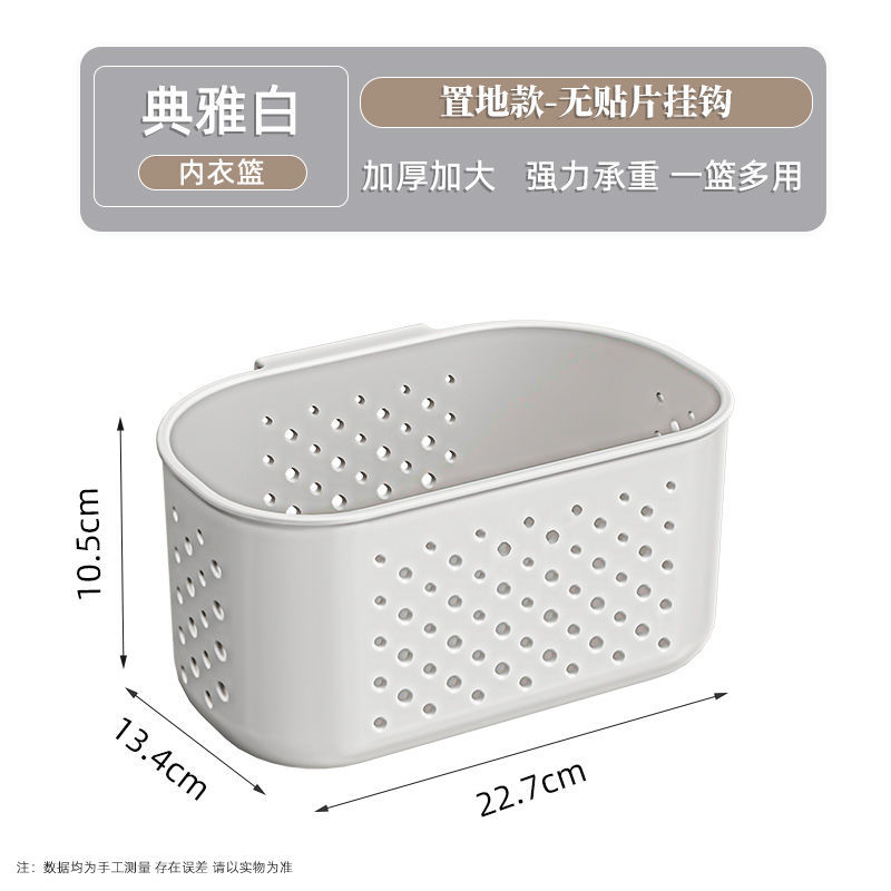Underwear basket [without patches]