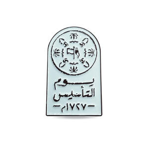 Distintivo personalizzato del giorno della fondazione di metallo Saudi Festival della vernice al forno con Logo regalo vernice Spray Souvenir da collezione - Product Image 4