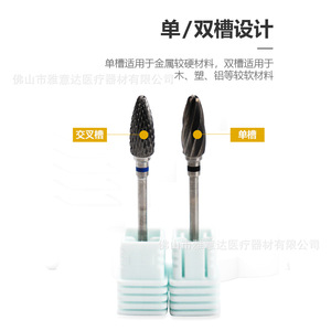 Tête de meulage en carbure de tungstène Ya Yida 2,35 mm, conception à rainure simple ou double, pour utilisation sur métal, bois, plastique et en dentisterie - Product Image 1