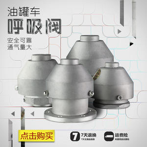 Soupape de respiration de type bride de 1 pouce et 2 pouces pour camions-citernes à huile, soupape de ventilation de sécurité, filetage interne, accessoire de bouchon de respiration - Product Image 2