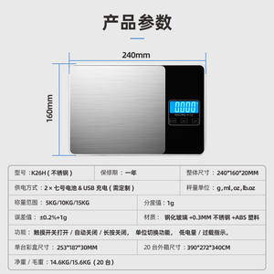 Balance de cuisine en acier inoxydable de haute précision 15 kg, affichage rétroéclairé bleu, résolution 1 g, balance électronique pour aliments et pâtisserie, transfrontalier - Product Image 5