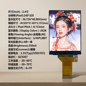 โมดูลจอ IPS TFT ขนาด 2.4 นิ้ว ความละเอียด 240x320 พร้อมอินเทอร์เฟซ 3/4SPI,8BIT, ไดรเวอร์ไอซี GC9307, รองรับมุมมองทุกทิศทาง, ความสว่าง 350nit, 262K, หน่วยเป็นเมตร, สำหรับเครื่องมือวัด - Product Image 1