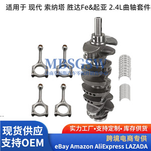 Bielle de moteur Hyundai Kia 2.4L 72RZ6 2GF00 pour Sonata Santa Fe Optima 2011-2020 – Pièce de réparation moteur - Product Image 3