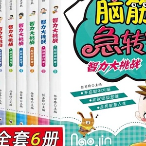 <span class=keywords><strong>Rompicapo</strong></span> e <span class=keywords><strong>Enigmi</strong></span> per Sfidare l'Intelligenza (Set di 6 Volumi) con Personaggi Illustrati a Colori, Libri di Puzzle e <span class=keywords><strong>Enigmi</strong></span> con Risposte per Bambini dai 6 ai 12 Anni - Product Image 2