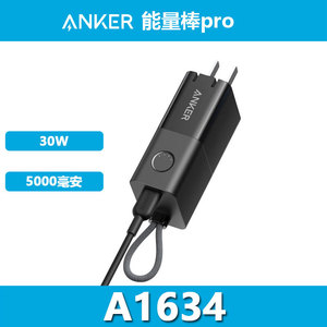 Anker 2 In 1 Power Bank And Charger 5000Maha 30W Fast Charging Power Stick Pro A1634 - Product Image 4