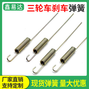 Xinlihuang Electric Tricycle Brake Spring Universal Foot Brake Return Spring Hook Accessories for Replace Repair - Product Image 5