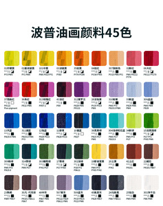<span class=keywords><strong>Pebeo</strong></span>-Peinture à l'huile professionnelle 45 couleurs couramment utilisées pour la peinture à l'huile, fournisseur de produits d'art pour les étudiants - Product Image 6