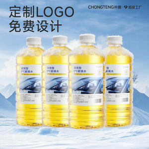 น้ำยาล้างกระจกรถยนต์ ชองเทง ฟาสท์ แอคติ้ง 0C ขนาด 1.2 ลิตร ขจัดคราบน้ำมันและสิ่งสกปรกจากแมลง สำหรับใช้กับรถยนต์ - Product Image 2