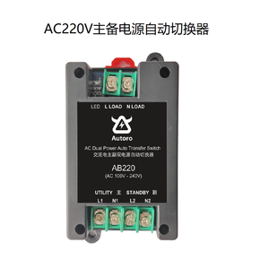 สวิตช์โอนถ่ายไฟฟ้าอัตโนมัติสำรองหลัก 220V AC รุ่น AB220, สวิตช์เปลี่ยนแหล่งจ่ายไฟอัตโนมัติแบบคู่ สำหรับใช้ในบ้าน K68 - Product Image 3