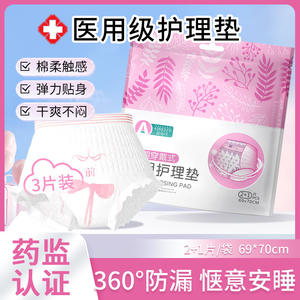 Protège-slip jetable Aibeize Medical 69x70cm sans ailettes pour la nuit, pour femmes, soins hygiéniques - Product Image 2