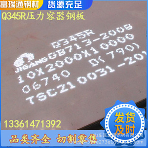 Placa de Acero para Recipientes a Presión Q345R, Espesor de 12.1 a 50 mm, Aleación Estándar GB, Placa para Calderas Laminada en Caliente - Product Image 4