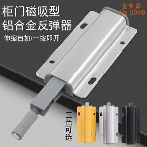 Jin Aoding – poignée dissimulée en alliage d'aluminium, bouton poussoir, loquet de porte pour armoire, tiroir, style moderne et minimaliste - Product Image 3