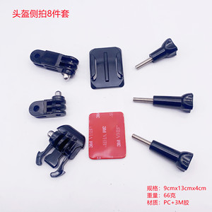 Kit de prise de vue latérale pour casque GoPro 13 avec supports pour caméras d'action DJI Osmo et Yi, accessoires de connexion de base pour casque - Product Image 4