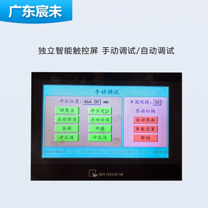 Máquina Perforadora de Llantas CNC Chenwei CW103 Hidráulica Automática de Alta Precisión Multifuncional para Bujes de Sillas de Ruedas y Bicicletas - Product Image 5
