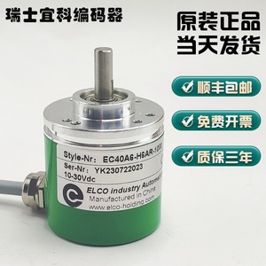Encodeur Yike EC40A6-L5AR-1000, produit authentique pour usage industriel - Product Image 2