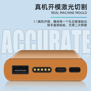 Xiaomi Power Bank Skin Sticker For Mobile Phone PET Material Protective <b>Film</b> - Product Image 3
