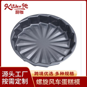 Molde para pastel en espiral, herramienta para hornear redonda antiadherente de acero al carbono para uso doméstico - Product Image 5