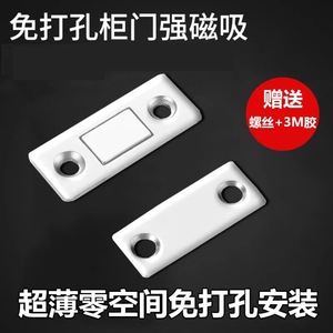 Loquet de porte magnétique invisible, sans perçage, ultra fin, en forme de L, nickelé, design minimaliste - Product Image 5
