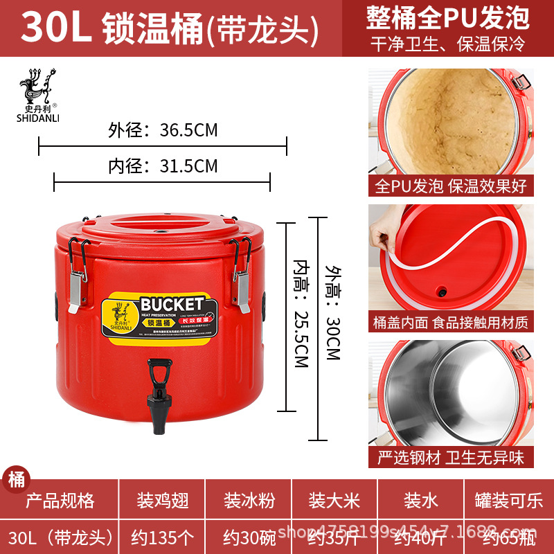 Stanley Red Insulated Water Bottle, 30L, with Faucet
