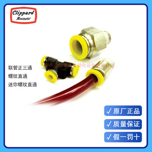 ข้อต่อแบบเร็วคลิปพาร์ด CT2 ขนาด 1/16 นิ้ว สำหรับท่อแบบอังกฤษ สำหรับระบบลม - Product Image 4