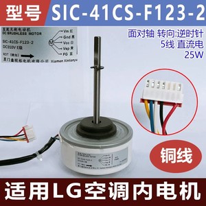   Motor Interior para Aire Acondicionado SIC-41CS-F123-2, 5 Cables, CC 310v, Sin Escobillas, para Reemplazo - Product Image 5