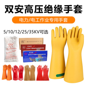 Guantes Aislantes de Doble Seguridad 5/10/12/25/35kV de Goma para Electricistas, Protección de Alto Voltaje para la Industria Eléctrica - Product Image 4