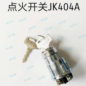 Interruptor de Encendido Universal Lyh Jk404a para Autos, Camiones, Montacargas, Tractores y Vehículos Agrícolas - Product Image 5