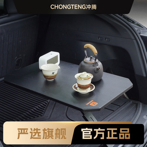 Chongteng Car Trunk <b>Table</b> Multifunctional Foldable Wooden <b>Portable</b> Tea <b>Table</b> For Outdoor Camping - Product Image 1