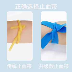 Elastic Bandage 2.0cm Blue Single Use Disposable Tourniquet Medical Non Latex Emergency Bandage 40 In Length - Product Image 4