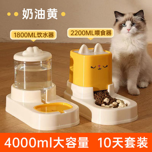Dispensador de agua y comedero todo en uno para mascotas, 2200 ml, 1800 ml, para gatos y perros, tazón multifuncional con tapa - Product Image 4