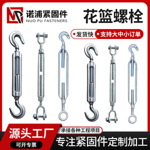 Nop Fasteners Tendeur à corps ouvert, crochet et œillet, M6 à M24, filetage droit impérial, type US, quincaillerie de rigging - Product Image 5