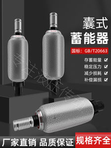 Гидравлический аккумулятор XTCG Parker, баллонный гидроаккумулятор, 0.4 литра, NXQA-0.4/1.6/2.5/6.3/10/31.5-L-Y - Product Image 2