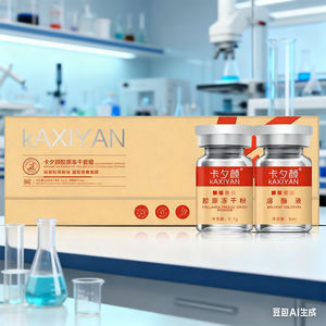 Collagène de type III améliore la résistance aux rides du visage, les plis nasogéniens, les tempes, les <span class=keywords><strong>joues</strong></span> et les sillons lacrymaux - Product Image 4